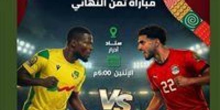 تردد قناة الجزائرية الأرضية الناقلة لمباراة مصر وبنين في كأس أمم أفريقيا