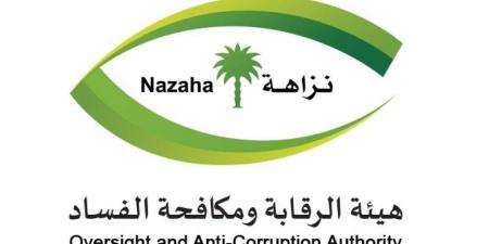 نزاهة تحقق مع 466 مشتبها به في قضايا فساد من 4 وزارات