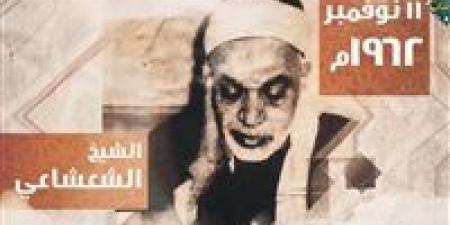 دولة التلاوة تكرم الشيخ عبدالفتاح الشعشاعي «عمدة التلاوة»