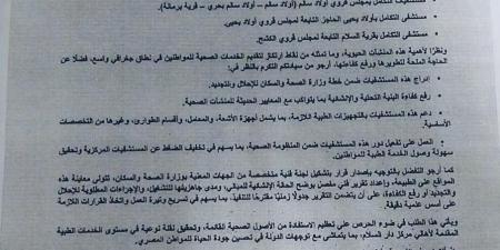 النائب طارق رضوان يطالب وزير الصحة بتطوير مستشفيات التكامل بمركز دار السلام في سوهاج