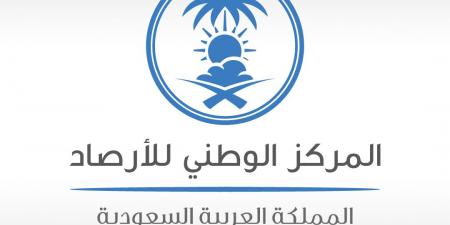 المركز الوطني للأرصاد يُصدر خرائط مناخية لتوزيعات الأمطار ويعزز منظومة الإنذار المبكر