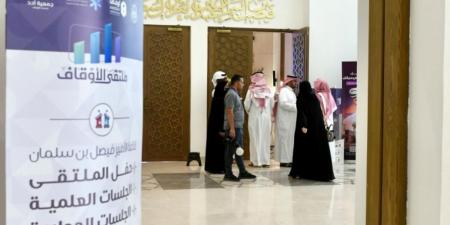 ملتقى الأوقاف يوصي في ختام أعماله بمبادرات نوعية لتعزيز الاستدامة