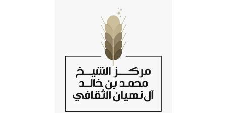 مركز
محمد
بن
خالد
الثقافي
ينظم
ورشاً
تراثية