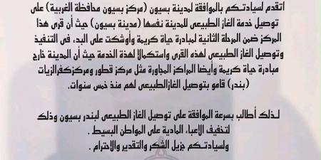 النائبة
      هبة
      نبيل
      تتقدم
      بطلب
      لإدخال
      الغاز
      الطبيعي
      إلى
      مدينة
      بسيون
      بالغربية
      لتخفيف
      الأعباء
      عن
      المواطنين