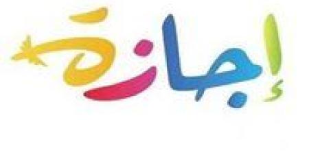 قبل
      ما
      تنزل
      شغلك..
      اعرف
      هل
      الأحد
      إجازة
      ولا
      يوم
      عمل
      في
      مصر