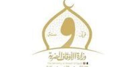 الأوقاف
      توضح
      حكم
      صلاة
      الجنازة
      على
      المنتحر
      في
      الإسلام
      وأحكامه