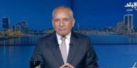 أحمد
موسى
يهنئ
السفير
رمزي
عز
الدين
بعد
تعيينه
مستشارًا
سياسيًا
للرئيس
السيسي