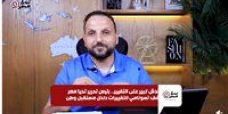 «توسنامي
أحمد
عبد
الجواد..
محدش
كبير
على
التغيير»..
رئيس
تحرير
تحيا
مصر
يكشف
ثورة
التغييرات
داخل
مستقبل
وطن
-
فيديو