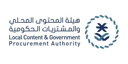 هيئة المحتوى المحلي تطبق آلية جديدة على الاستشارات الإدارية وتقنية المعلومات بدءاً من 2027