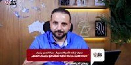 عمرو
      الديب
      من
      برلمان
      تحيا
      مصر:
      حماة
      الوطن
      يتحرك
      لإعداد
      قوانين
      الأسر
      المصرية
      تتماشى
      مع
      رؤية
      الرئيس
      السيسي
      -
      فيديو