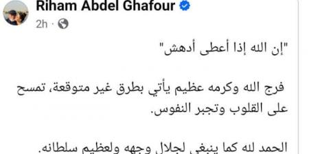 ريهام
عبد
الغفور
بعد
تصدر
مسلسل
حكاية
نرجس
التريند
بسبب
عثور
اسلام
على
أسرته:
فرج
ربنا
عظيم