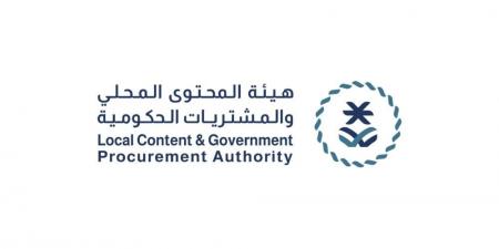 تطبيق آلية وزن المحتوى المحلي على الاستشارات الإدارية وخدمات تقنية المعلومات في الجهات الحكومية