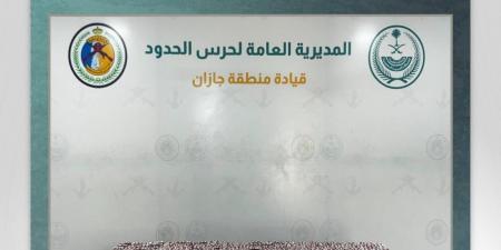 حرس الحدود بجازان يحبط تهريب نحو 149 ألف قرص خاضع لتنظيم التداول الطبي
