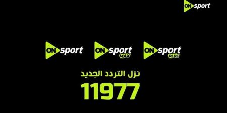 برعاية
      المتحدة
      للرياضة
      تغيير
      تردد
      أون
      سبورت
      2026
      وإيقاف
      البث
      القديم
      30
      أبريل
      وانطلاقة
      قوية
