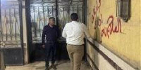 حملة
      صحية
      مكبرة..
      غلق
      مصحتين
      لعلاج
      الإدمان
      بدون
      ترخيص
      بحدائق
      الأهرام