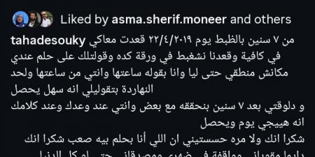 طه دسوقي لـ زوجته: دايما مقوياني وواقفة في ضهري وفخور اني بشتغل معاكي