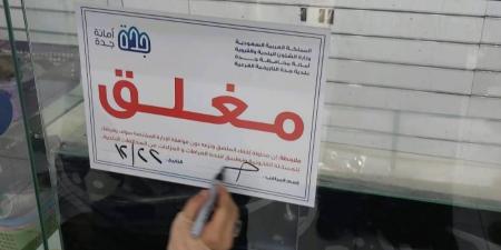 البلديات توضح آليات المهلة التصحيحية للاشتراطات