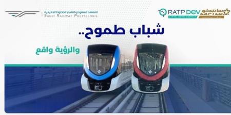 المعهد السعودي التقني للخطوط الحديدية “سرب” يفتح التسجيل لبرنامج تدريب المهندسين