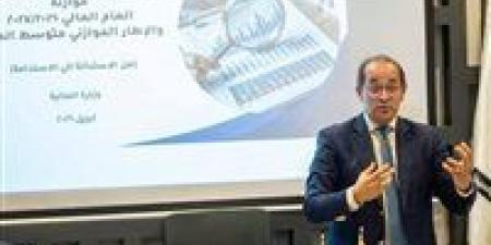 وزير
      المالية:
      مفيش
      قرار
      أو
      إجراء
      «سحري»
      يحل
      كل
      التحديات..
      لا
      بد
      من
      رؤية
      شاملة
      ومتكاملة