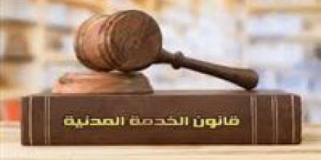 قانون
      الخدمة
      المدنية
      يحدد
      شروط
      وضوابط
      محو
      الجزاءات
      التأديبية
      عن
      الموظفين