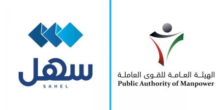 «القوى العاملة» تطلق خدمة «تظلمات دعم العمالة الوطنية» عبر «سهل»