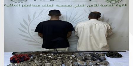 الأمن البيئي يقبض على فهد علي صالح الشنيفي وراكان فهد عبدالله الهبوب لمخالفة الصيد في محمية الملك عبدالعزيز الملكية