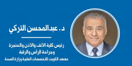 إلى رحمة الله د. جاسم البحوه