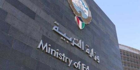 التربية توجه مديري الثانوي بالتواجد غداً في مدارسهم