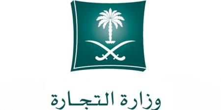 وزارة التجارة تباشر بلاغات ضد متجر إلكتروني لمخالفته واستبدال طلبات المستهلكين وإلزامه برد المبالغ