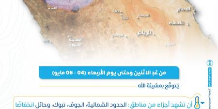انخفاض درجات الحرارة على الحدود الشمالية والجوف وتبوك وحائل بدءًا من الاثنين حتى منتصف الأسبوع