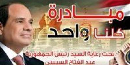 “كلنا
      واحد”
      تعود
      بخصومات
      تصل
      إلى
      40%
      قبل
      عيد
      الأضحى