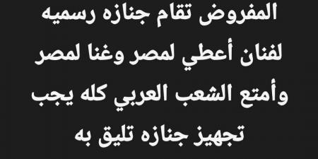 أعطى
      لمصر
      وأمتع
      الشعب
      العربي..
      الإعلامي
      ممدوح
      موسى
      يطالب
      بجنازة
      رسمية
      لهاني
      شاكر