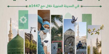 وزارة البلديات والإسكان تعلن جاهزية المدينة المنورة لموسم حج 1447هـ بخطة تشغيلية متكاملة