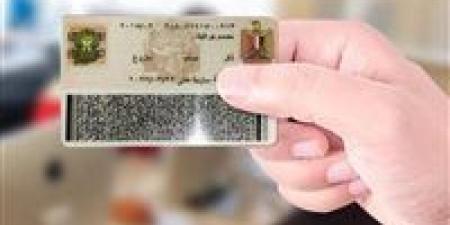 وداعاً
      زمن
      الطوابير..
      كيفية
      استخراج
      بطاقة
      الرقم
      القومي