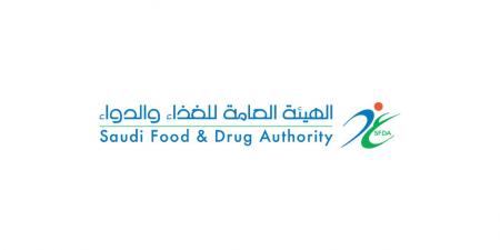 الغذاء والدواء توضح ضوابط وإجراءات الفسح الشخصي للأدوية المقيّدة للحجاج والمعتمرين