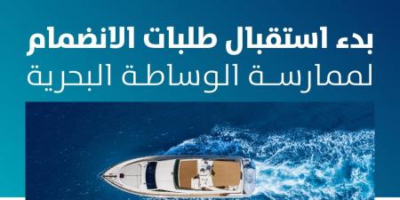 هيئة النقل تبدأ استقبال طلبات الشركات لممارسة نشاط الوساطة البحرية