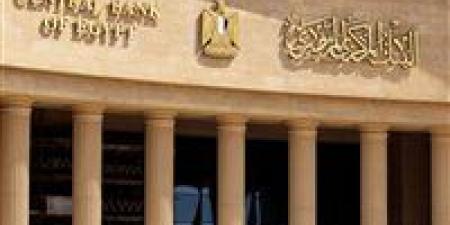 صافي الإحتياطيات الدولية يصل إلى 53.01 مليار دولار أمريكي في نهاية أبريل 2026
