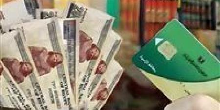 منحة
      التموين
      بقيمة
      1600
      جنيه..
      حقيقة
      الصرف
      وخطوات
      الاستفادة