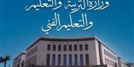 امتحانات
      «أبناؤنا
      في
      الخارج»
      2026
      أونلاين..
      التعليم
      تعلن
      تفاصيل
      النظام
      الجديد
      ورابط
      رفع
      ملفات
      الـPDF