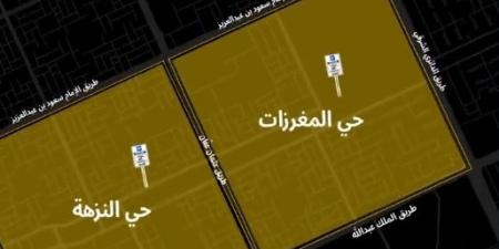 مواقف الرياض” تبدأ تفعيل المواقف المدارة في المغرزات والنزهة الأحد المقبل