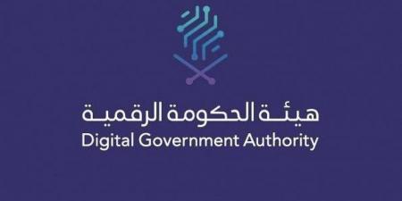 إنشاء مركز للحكومة الرقمية تابع للأمم المتحدة في الرياض