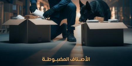 ضبط 879 حالة تهريب في المنافذ الجمركية السعودية ضمن جهود “زاتكا” لحماية المجتمع