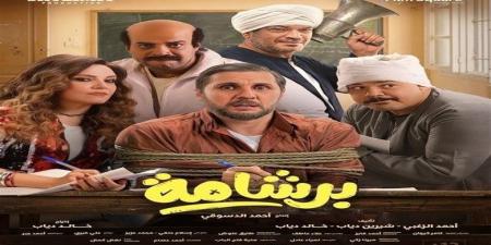 إيرادات
      أفلام
      السينما
      أمس..
      برشامة
      يواصل
      التصدر
      وسفاح
      التجمع
      يفاجئ
      الجميع