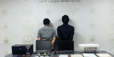 ضبط مقيمين روّجا لخدمات حج وهمية وبطاقات مزورة