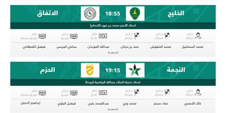 اتحاد القدم يعلن حكام مباريات اليوم في الجولة الـ32 من دوري روشن