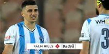 زد
      ضد
      الأهرام..
      انطلاق
      الشوط
      الثاني
      من
      مباراة
      بيراميدز
      وزد
      أف
      سي
      في
      نهائي
      كأس
      مصر
