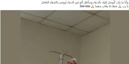آخر
تطورات
الحالة
الصحية
لـ
سامي
عبد
الحليم