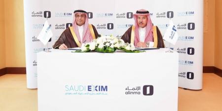 بنك التصدير والاستيراد السعودي يوقّع اتفاقية تعاون مع مصرف الإنماء