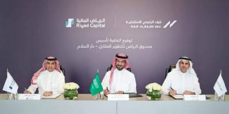 "الرياض المالية" و "نايف الراجحي الاستثمارية" توقعا اتفاقية تأسيس صندوق عقاري بقيمة 1.5 مليار ريال سعودي لتطوير مشروع متعدد الاستخدامات