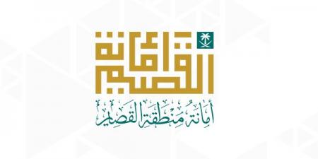 أمانة القصيم تطلق خدمة “بلاغ رقمي” لتعزيز التحول الرقمي وتحسين الخدمات البلدية